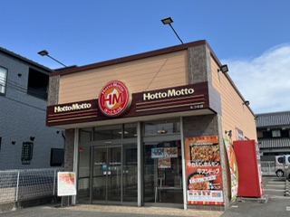 ほっともっと　たつの店