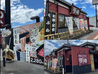 和食ファミレス｢夢庵｣