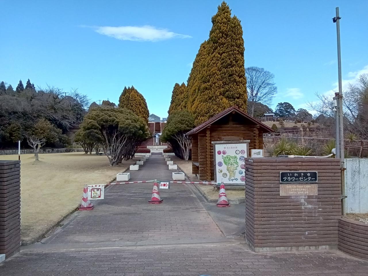 いわき市フラワーセンター