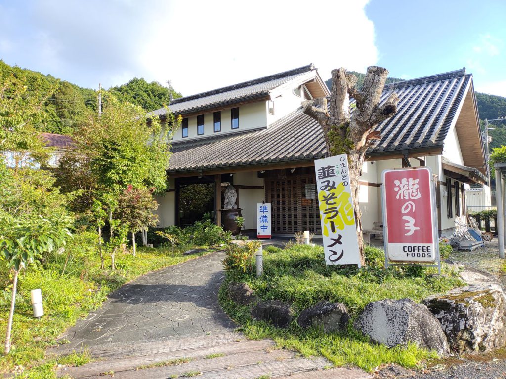 瀧の子