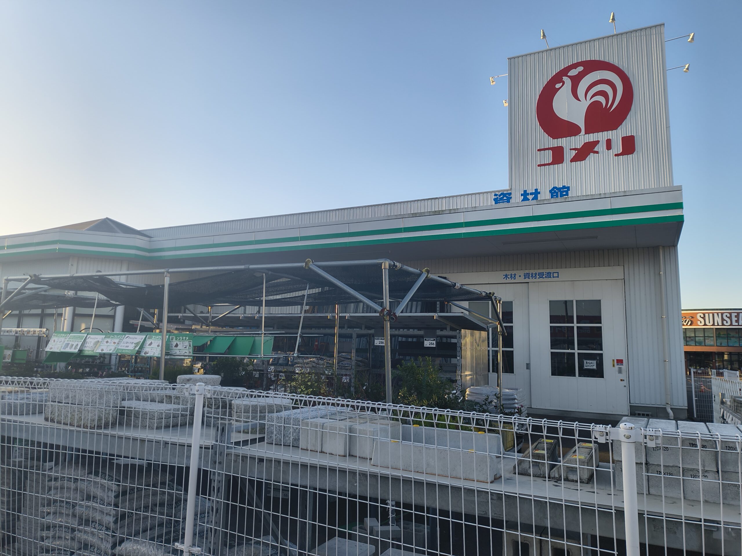 コメリハード＆グリーン門川店
