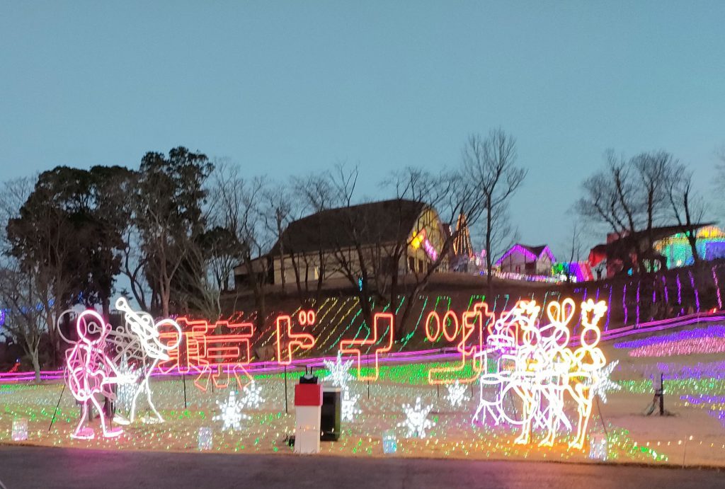 東京ドイツ村